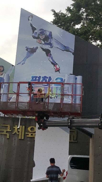 한국체육대학교 정문 랩핑