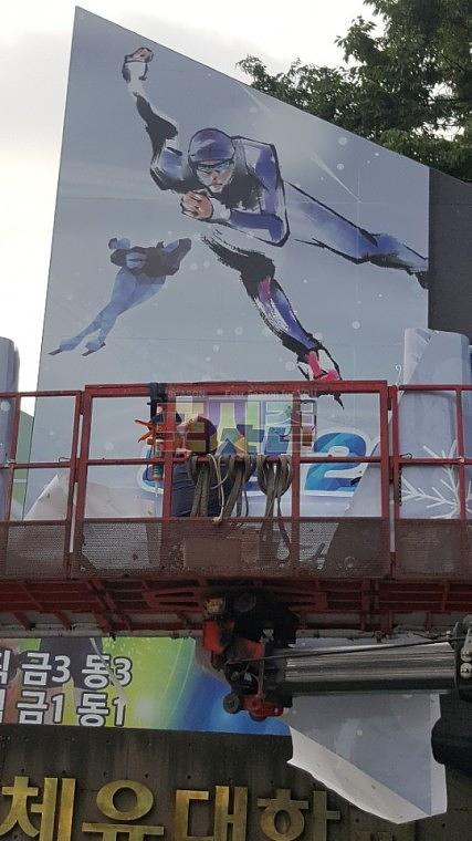 한국체육대학교 정문 랩핑