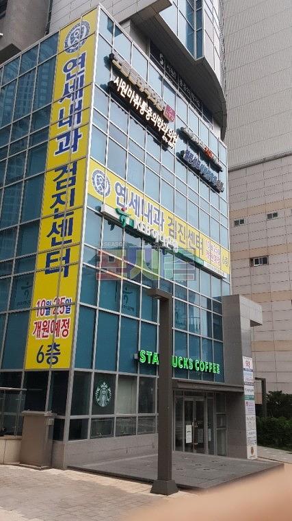 연세내과 오픈예정 건물 외부유리 랩핑