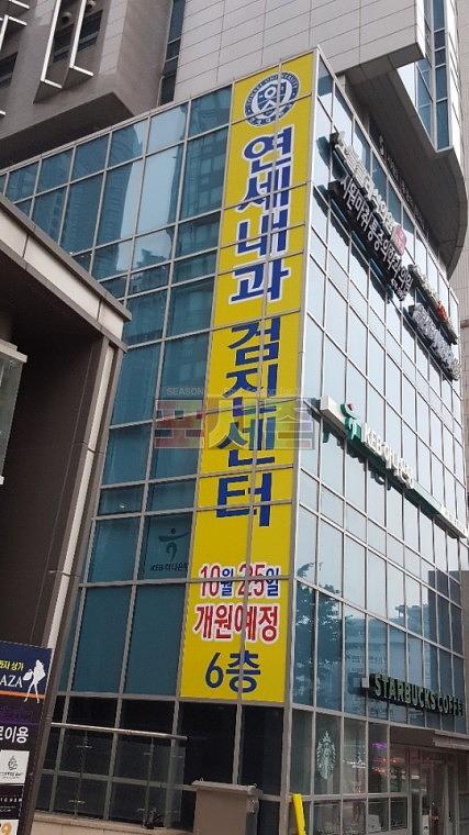 연세내과 오픈예정 건물 외부유리 랩핑