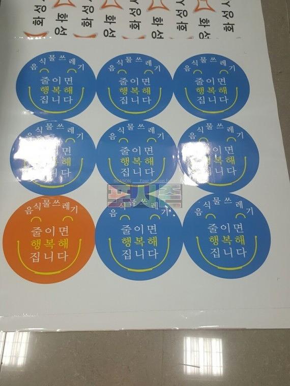 화성&LH 음식물쓰레기 솔벤스티커