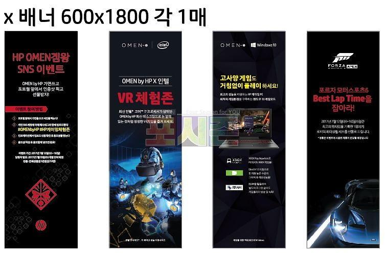 HP 행사 현수막&배너