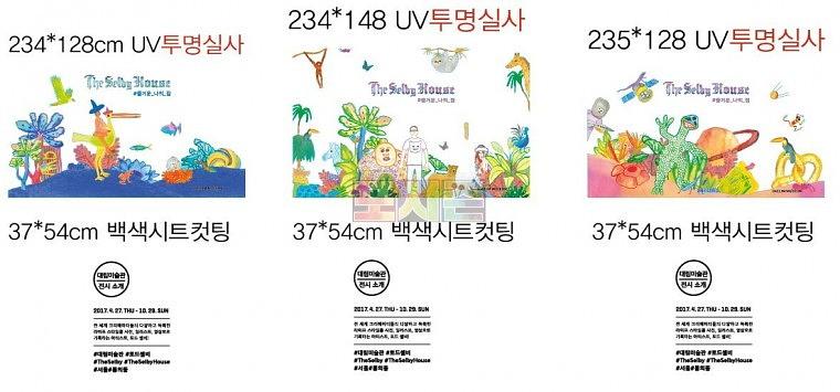 메종글래드 유리창 시트지(UV출력)