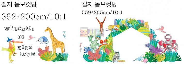 메종글래드 유리창 시트지(UV출력)