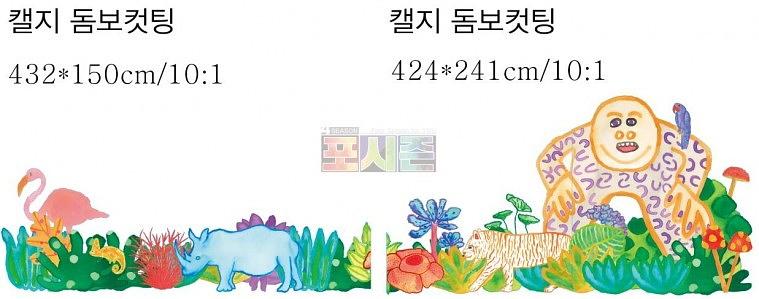 메종글래드 유리창 시트지(UV출력)