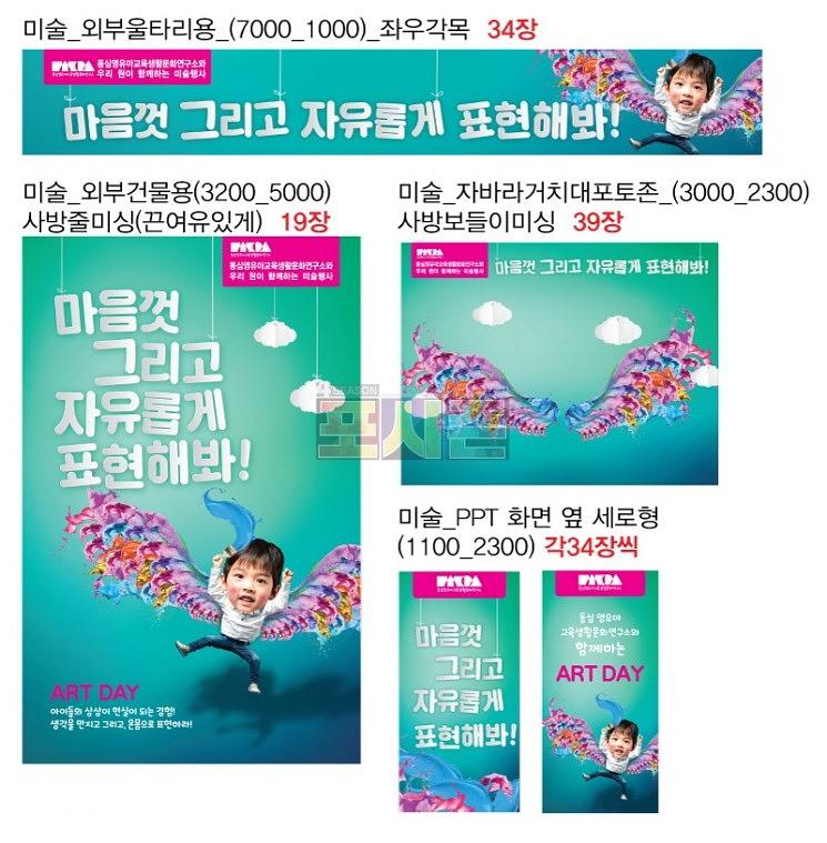 전국유치원 교육행사현수막 대량출력