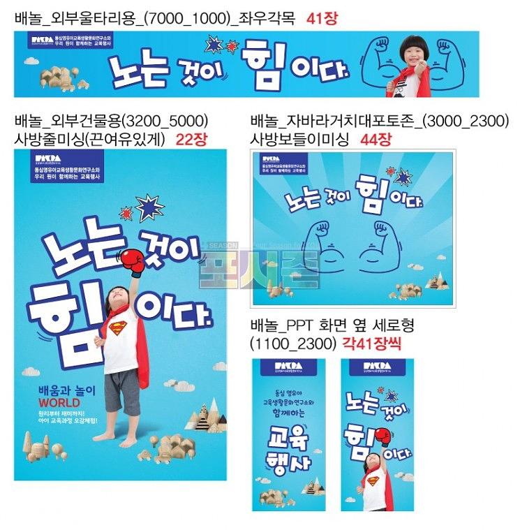 전국유치원 교육행사현수막 대량출력