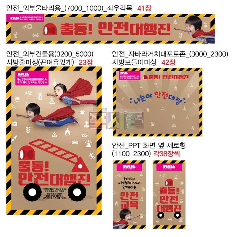 전국유치원 교육행사현수막 대량출력