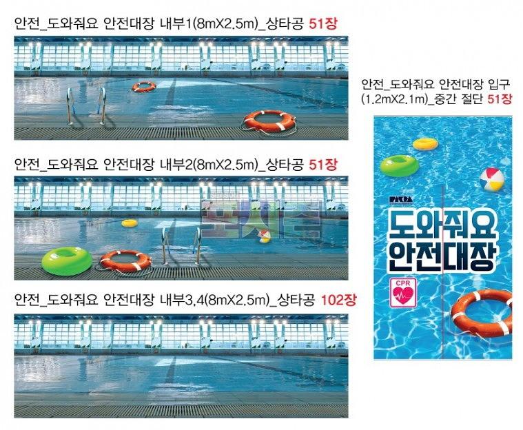 전국유치원 교육행사현수막 대량출력