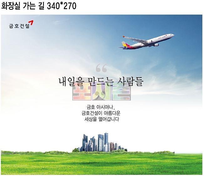 금호어울림 모델하우스 현수막&배너