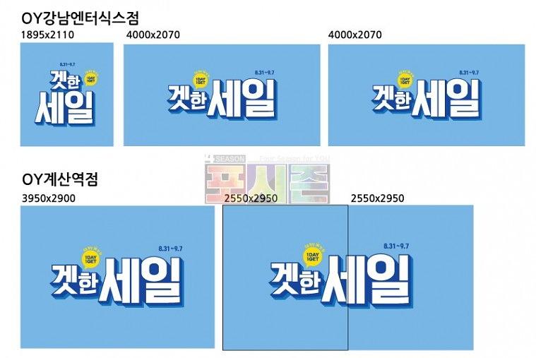 올리브영 세일이벤트 전국 매장 투명 UV출력