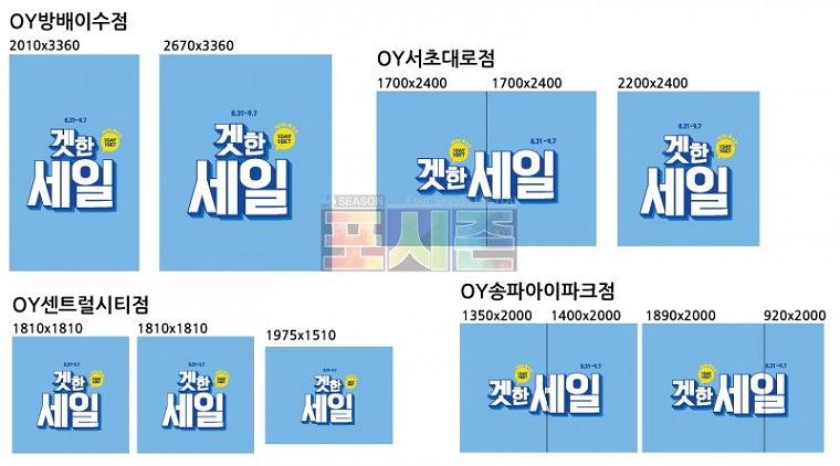 올리브영 세일이벤트 전국 매장 투명 UV출력