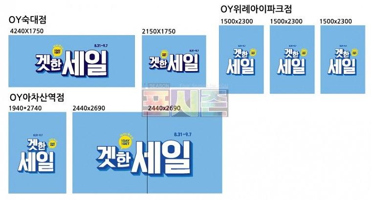 올리브영 세일이벤트 전국 매장 투명 UV출력