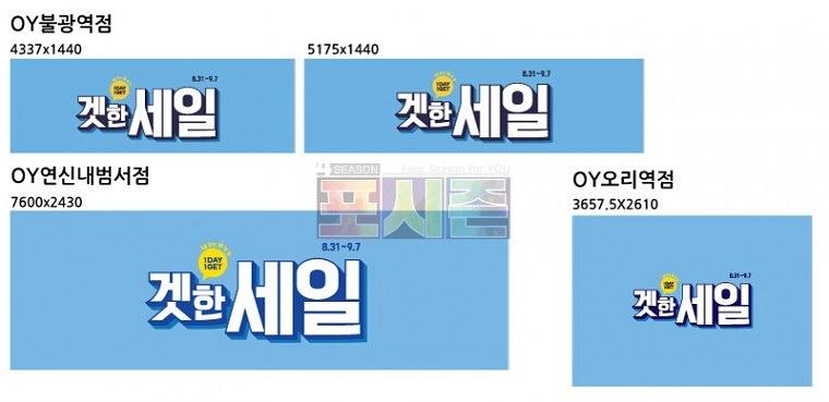 올리브영 세일이벤트 전국 매장 투명 UV출력