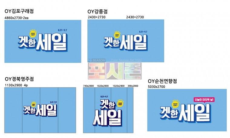 올리브영 세일이벤트 전국 매장 투명 UV출력
