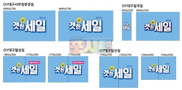 올리브영 세일이벤트 전국 매장 투명 UV출력