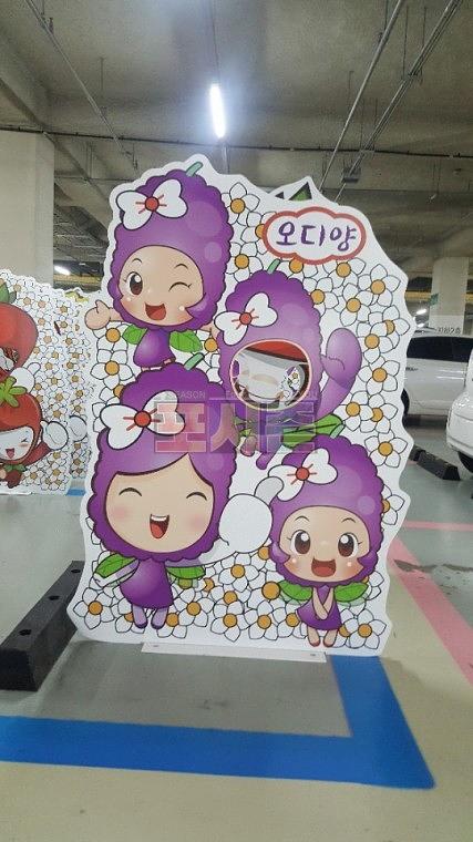 남양주 딸기&오디 캐릭터 등신대 40EA