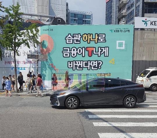 KEB하나은행 본사&지사 외벽 대형현수막