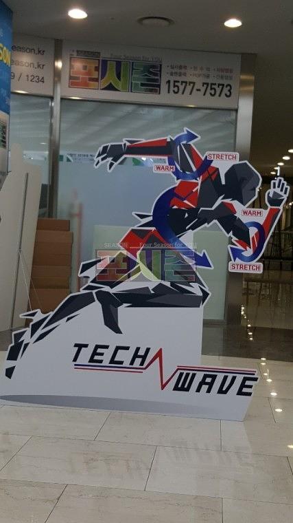 테크웨이브 등신대(1.6Mx1.6M)