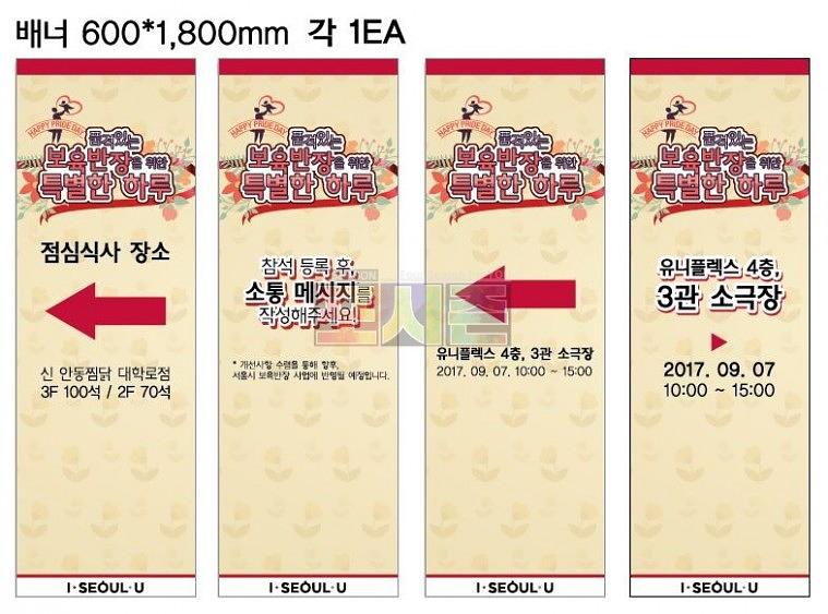 보육반장 워크숍 행사 보드&배너