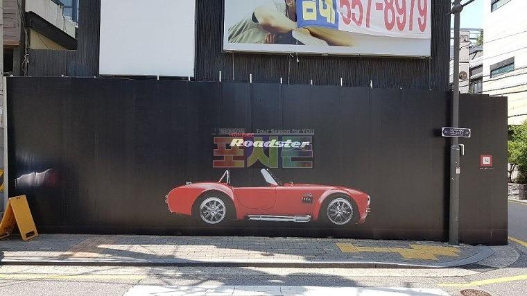 공사장 펜스 랩핑
