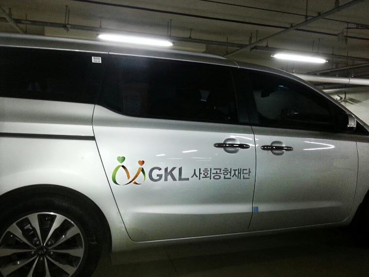 카니발 GKL사회공헌재단 돔보커팅 부분랩핑