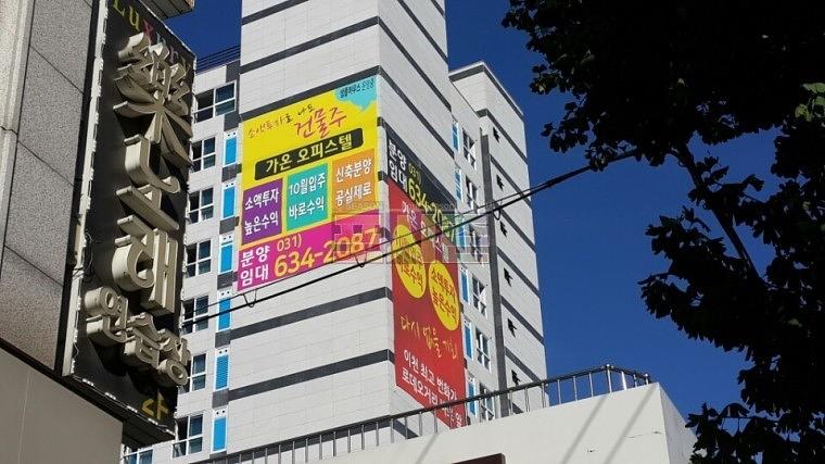 가온오피스텔 모델하우스 현수막 시공