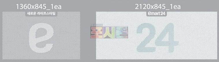 이마트24 전국지점 투명실사 UV출력