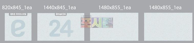 이마트24 전국지점 투명실사 UV출력