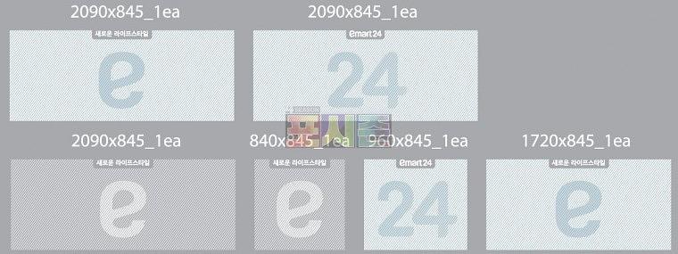 이마트24 전국지점 투명실사 UV출력