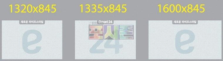 이마트24 전국지점 투명실사 UV출력