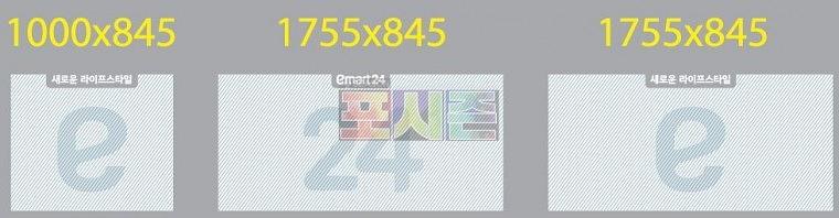 이마트24 전국지점 투명실사 UV출력