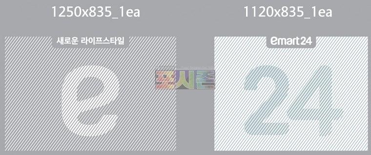 이마트24 전국지점 투명실사 UV출력