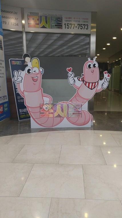 지렁이 캐릭터 등신대