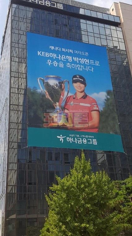 KEB하나은행 본사 외벽 현수막(18Mx25M)