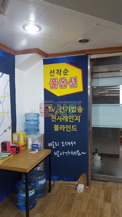 가온오피스텔 모델하우스 현수막 시공