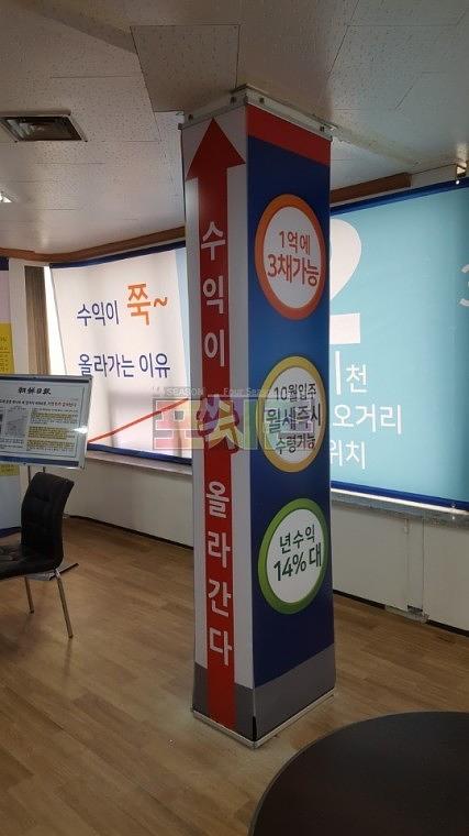 가온오피스텔 모델하우스 현수막 시공