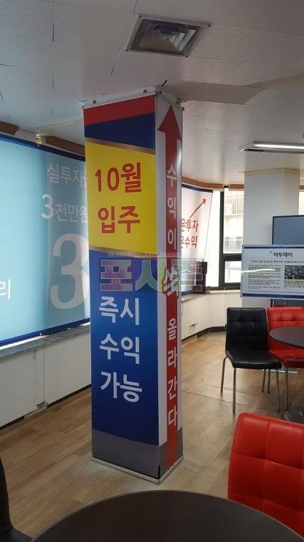 가온오피스텔 모델하우스 현수막 시공