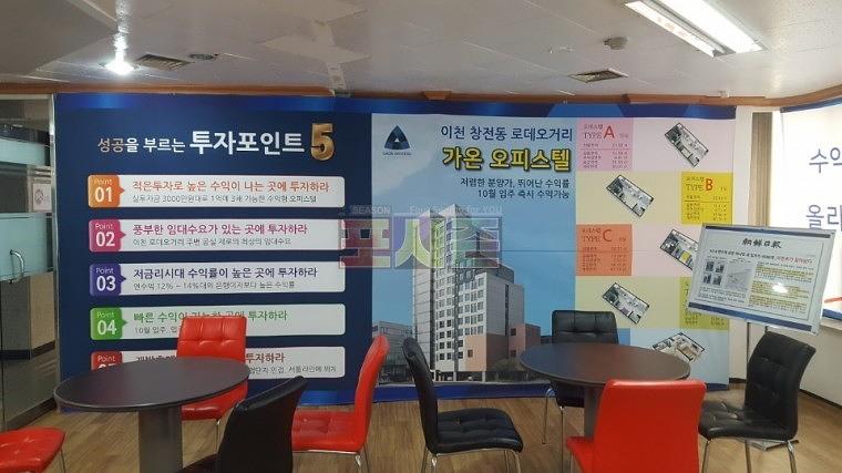 가온오피스텔 모델하우스 현수막 시공