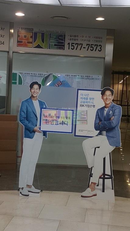 IBK기업은행 이정재 등신대