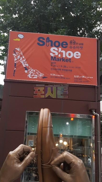 성수동 수제화거리 현수막 시공