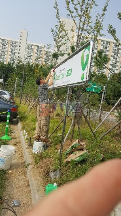 그린카 주차구역 수서SRT 간판 시공