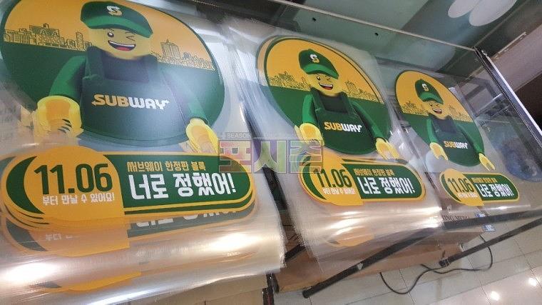 써브웨이 전국매장 UV 투명지출력 700장