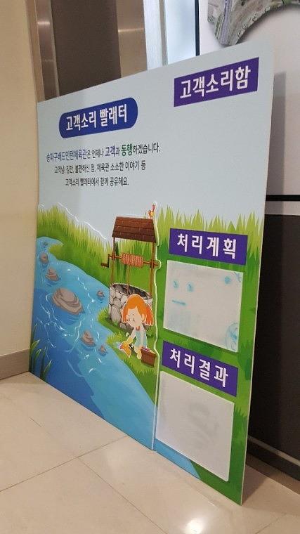 고객소리 안내판 (1.5Mx1.3M+아크릴함)
