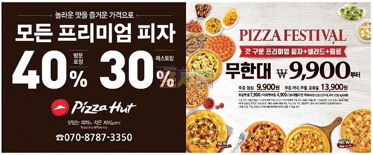 방염후렉스 3.2M 장폭 출력