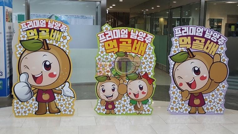 먹골배 캐릭터 등신대