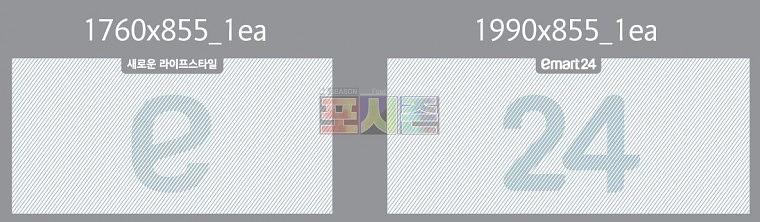 이마트24 전국지점 투명실사 UV출력