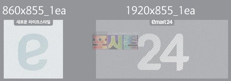 이마트24 전국지점 투명실사 UV출력