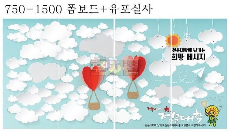 진로박람회 행사 현수막