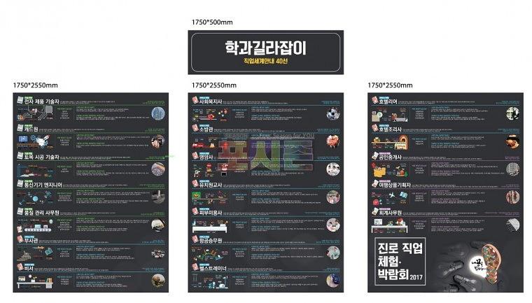 진로박람회 행사 현수막